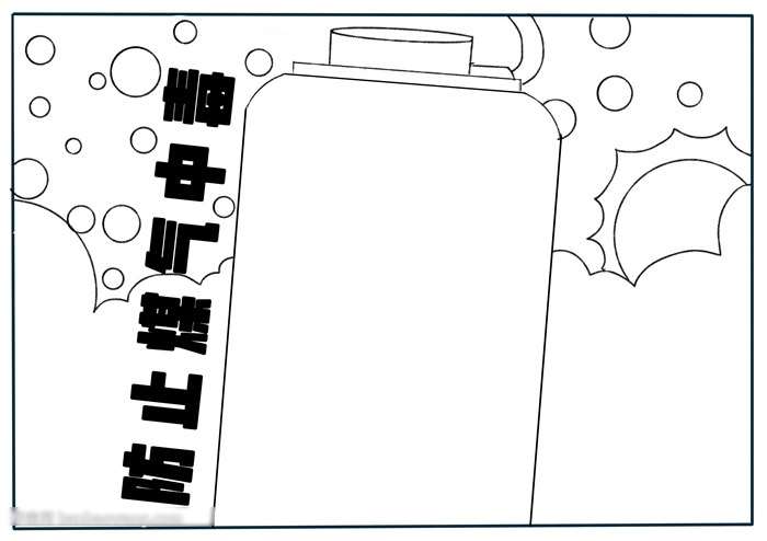 防止煤气中毒手抄报-图3