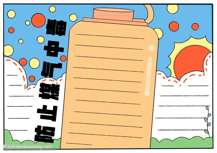 防止煤气中毒手抄报