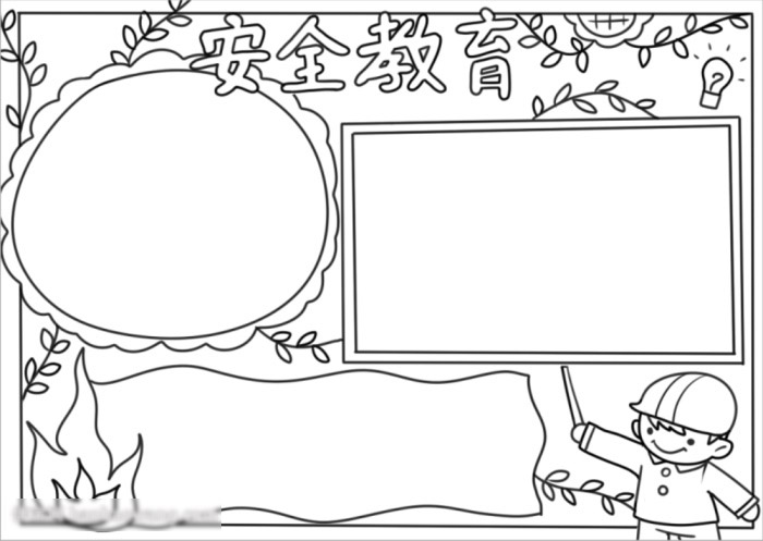 安全教育手抄报怎么画-图3