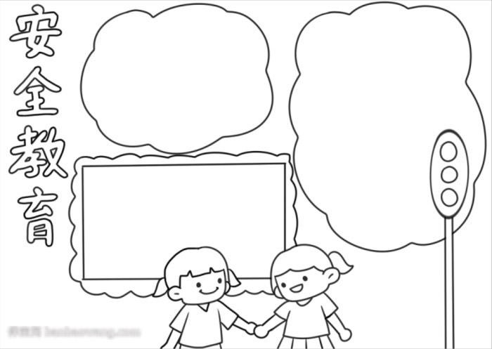 怎么画简单的安全教育手抄报-图2