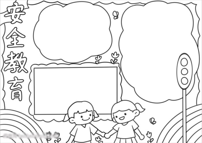 怎么画简单的安全教育手抄报-图3