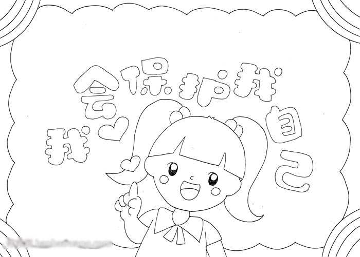 小学生安全教育手抄报-图2