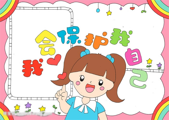 小学生安全教育手抄报-图4