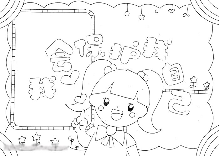 小学生安全教育手抄报-图3