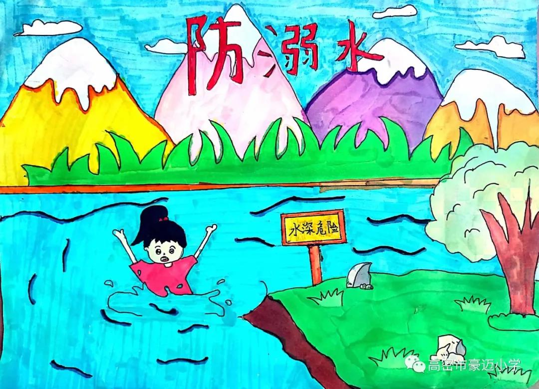 小学生防溺水绘画图片-图2