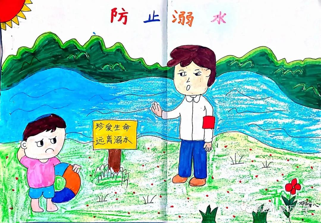 小学生防溺水绘画图片
