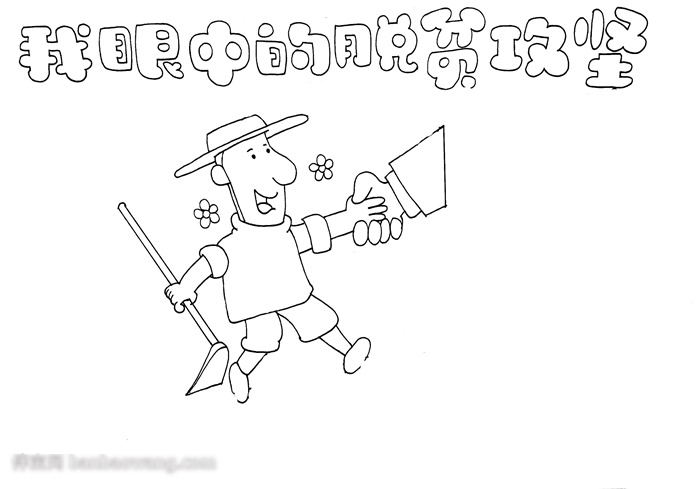 脱贫攻坚手抄报教程-图1