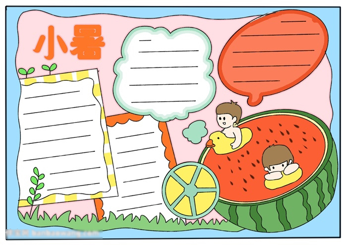 二十四节气小暑的手抄报的画法