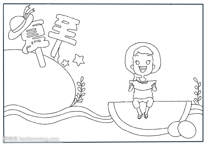 简单漂亮的夏至手抄报-图2