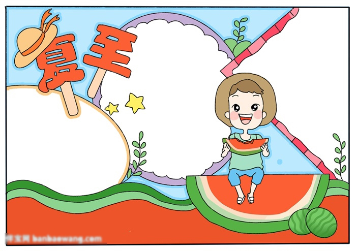 简单漂亮的夏至手抄报-图4