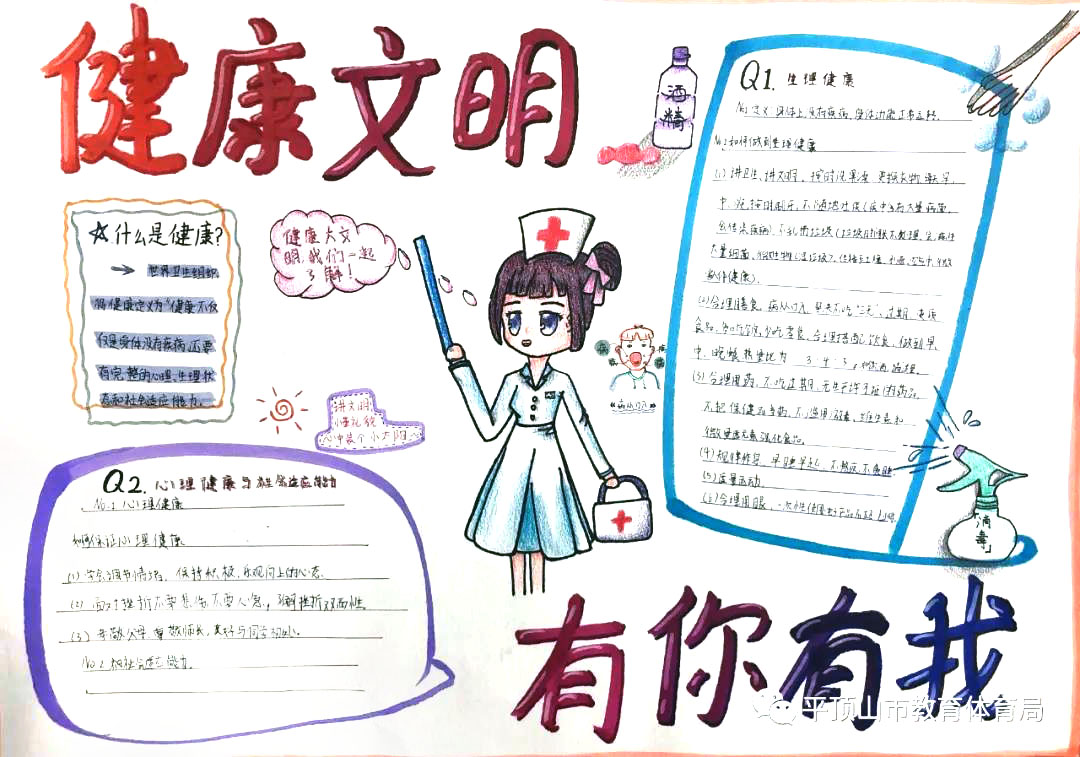 小手拉大手共创文明城市手抄报-图4