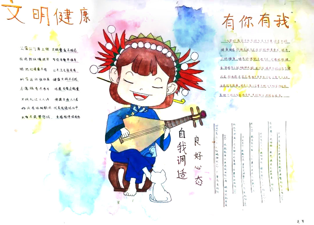 小手拉大手共创文明城市手抄报-图5