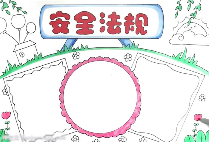 安全法规手抄报怎么画简单又好看-图3