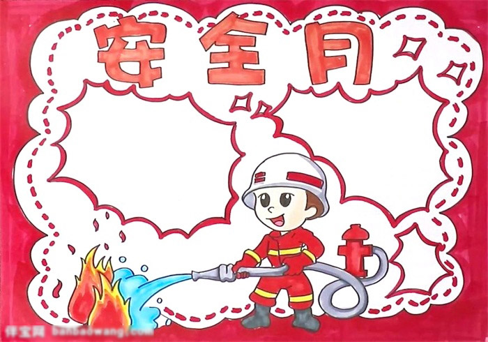 关于安全月的手抄报这样画最好看-图4