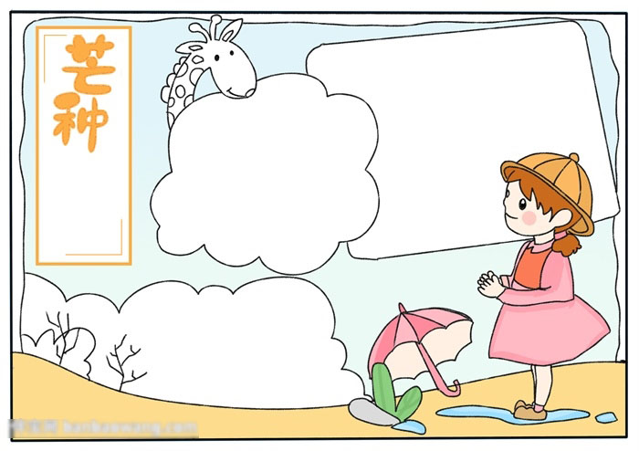 关于芒种节气的手抄报-图3