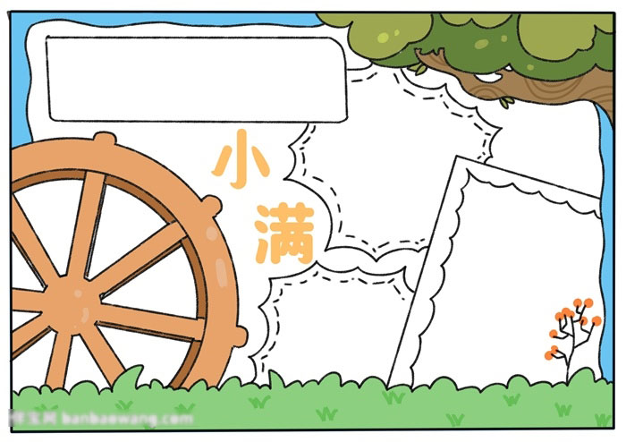 小满节气手抄报的教程-图3