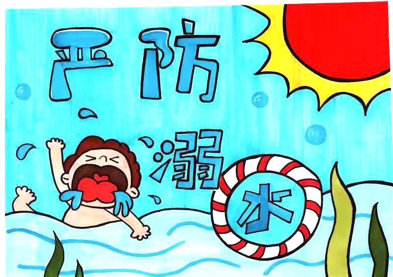 防溺水安全教育绘画作品-图5
