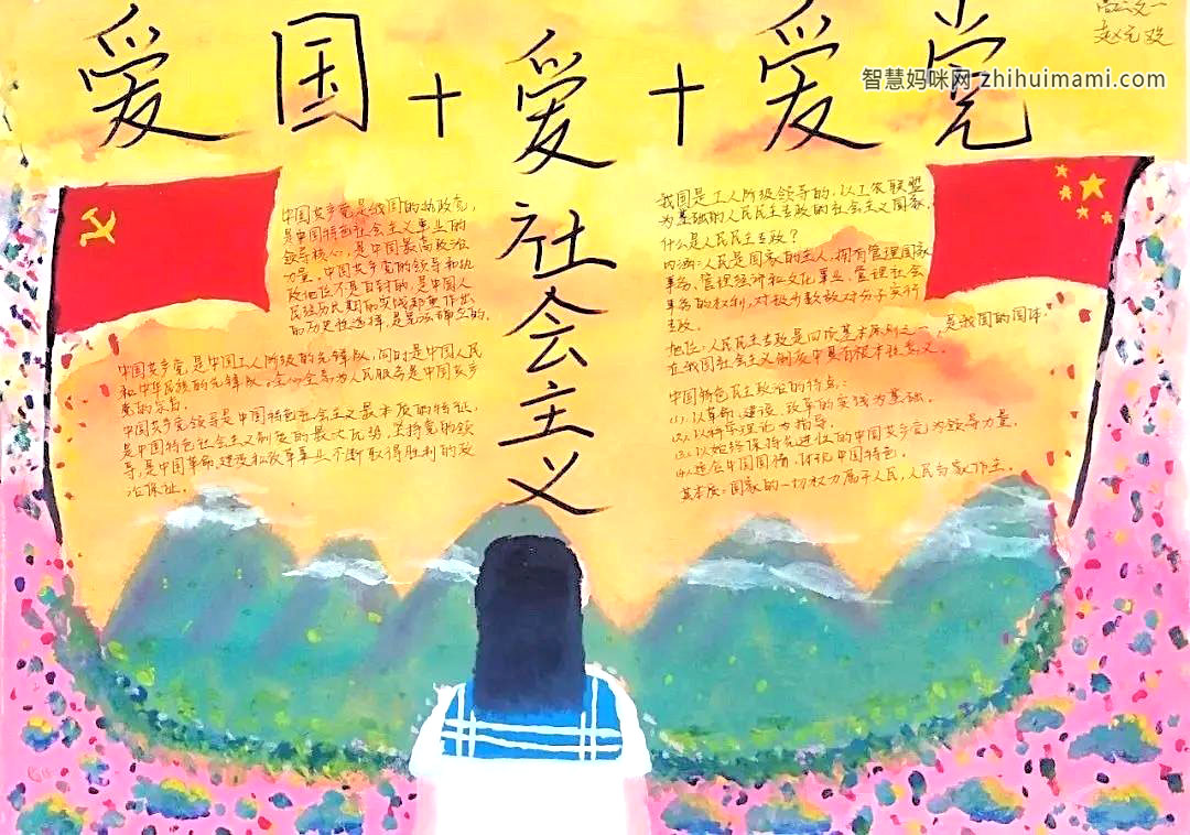 初中生迎建党百年手抄报获奖作品-图5