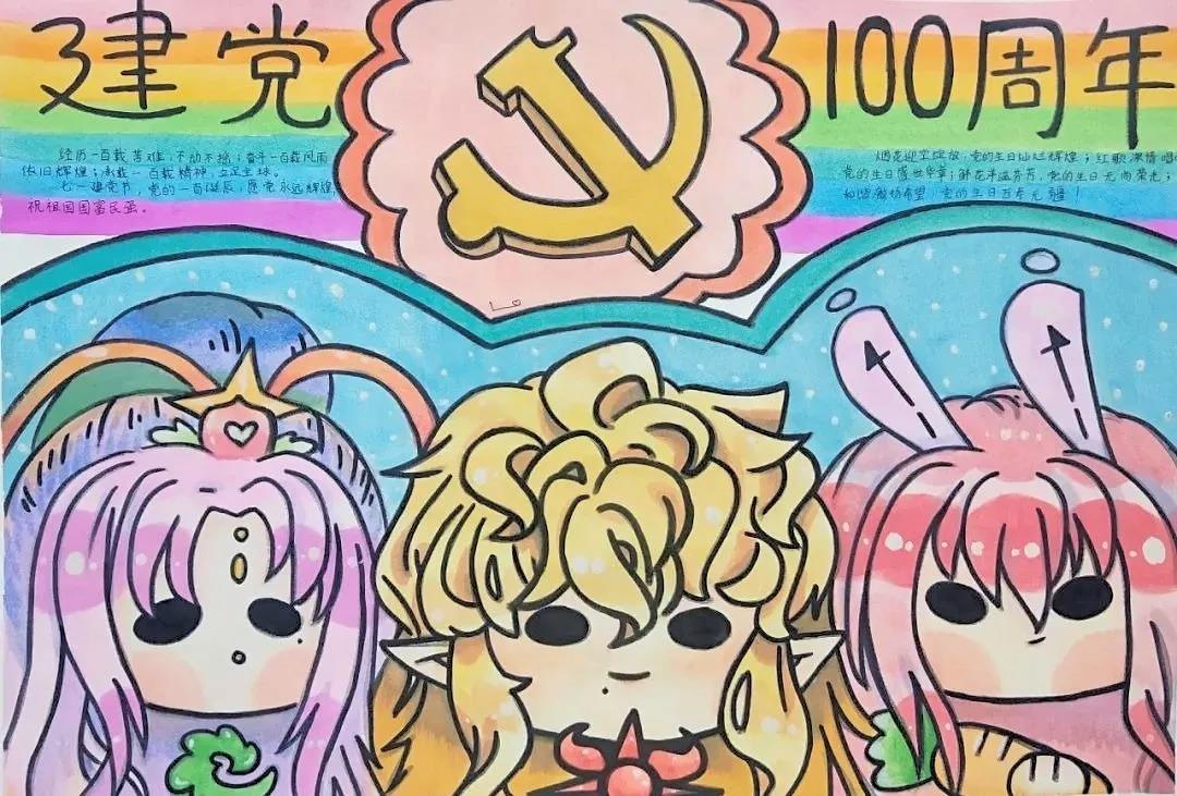 建党100周年儿童手抄报绘画-图5