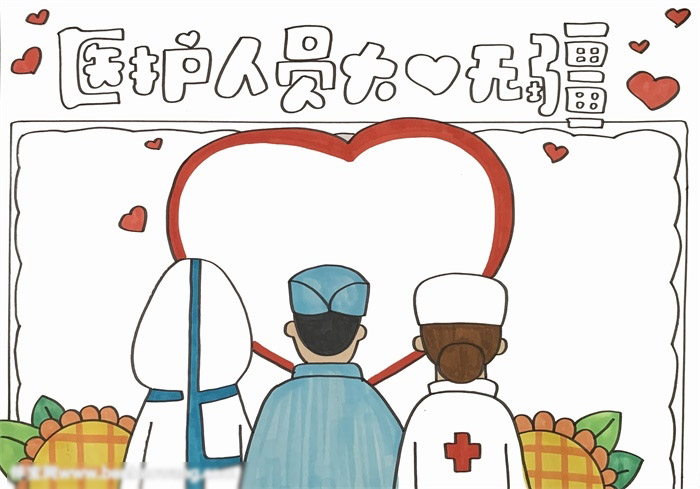 医护人员大爱无疆手抄报-图3