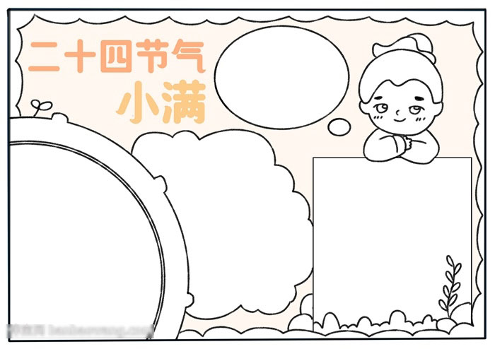 二十四节气小满手抄报-图3
