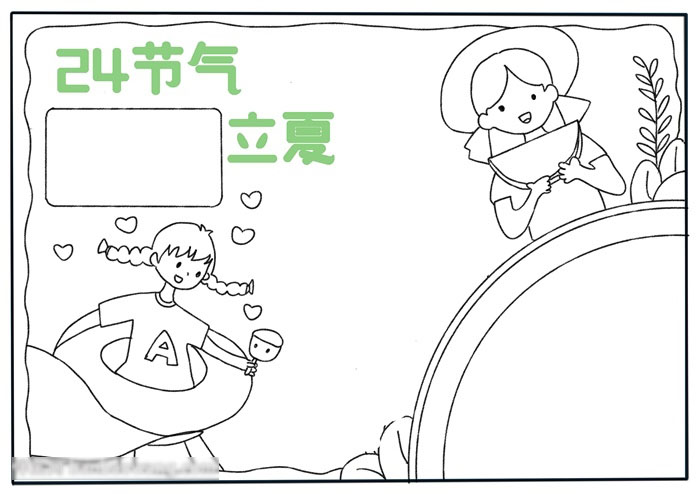 二十四节气立夏的手抄报教程-图2