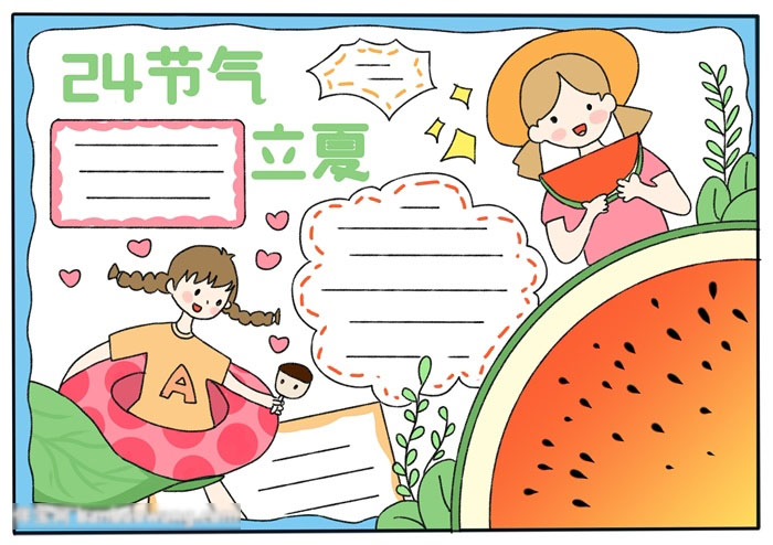 二十四节气立夏的手抄报教程