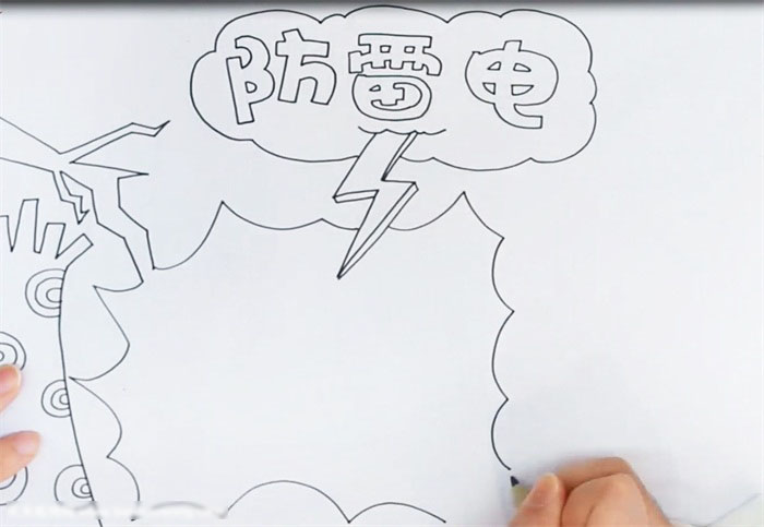 关于防雷电的手抄报画法-图2