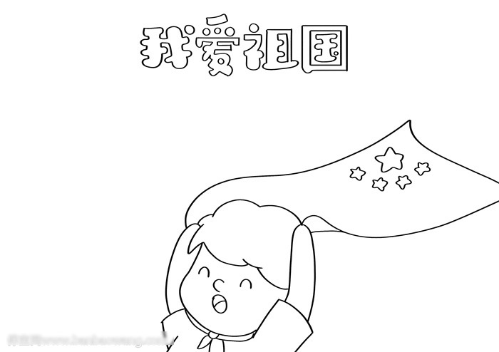 我爱祖国手抄报-图1