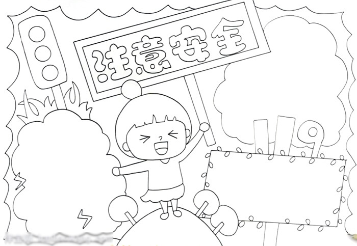 简单的安全宣传手抄报-图2