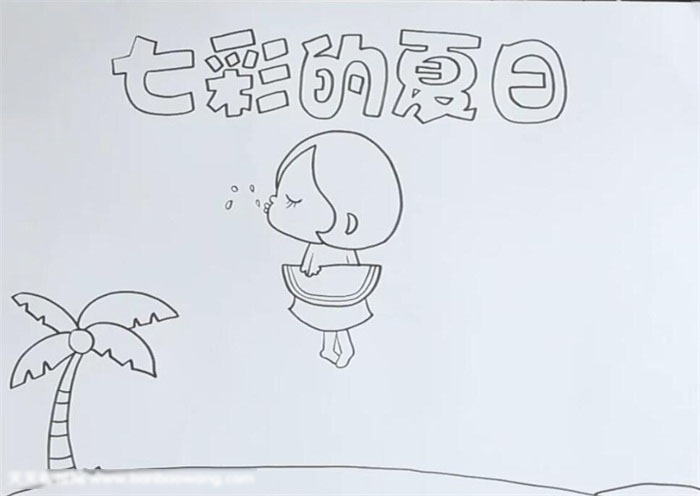 七彩的夏日主题手抄报-图1