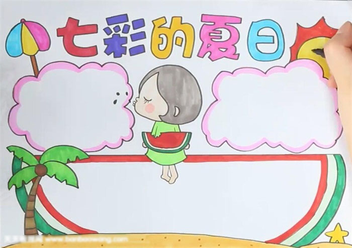 七彩的夏日主题手抄报-图4