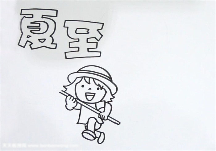 夏至节气的手抄报教程-图1