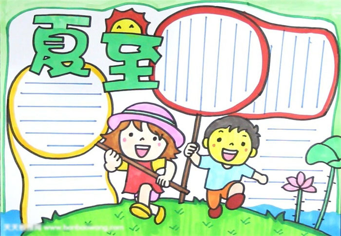 夏至节气的手抄报教程