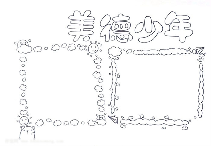 简单漂亮的美德少年手抄报画法-图1