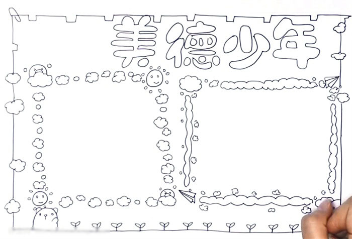 简单漂亮的美德少年手抄报画法-图2