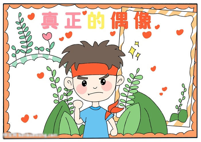 简单的偶像手抄报教程-图4