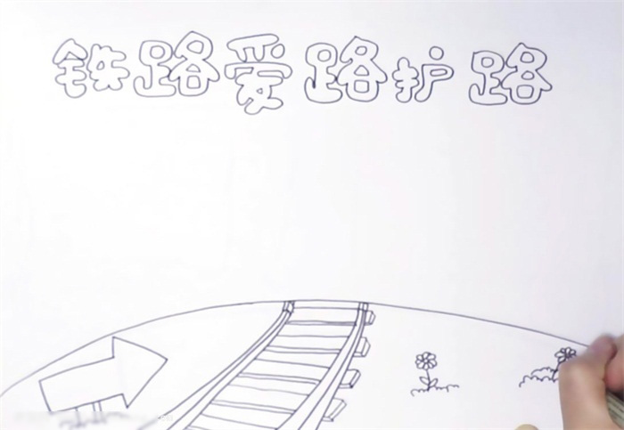 以护路为主题的手抄报-图1