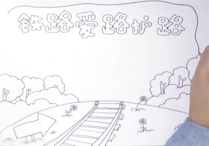 以护路为主题的手抄报-图2