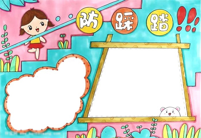 爱护花草防踩踏的手抄报怎么画-图4