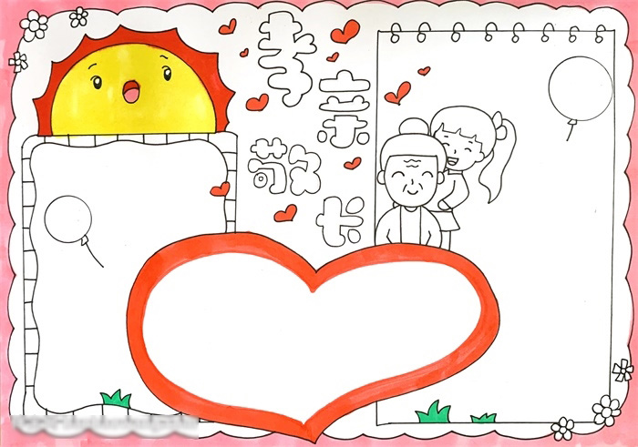 孝亲孝长的手抄报怎么画-图3