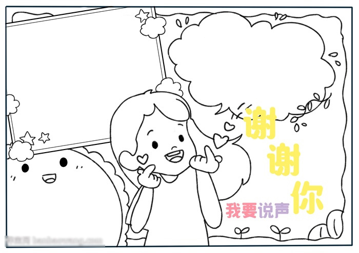 关于感恩的手抄报如何画-图2