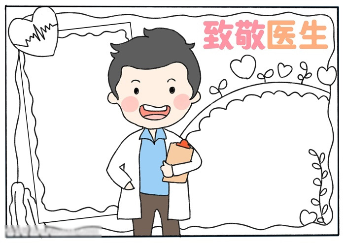 怎么画致敬医生的手抄报-图3