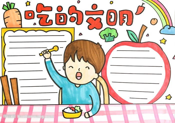 文明手抄报这样画简单又漂亮