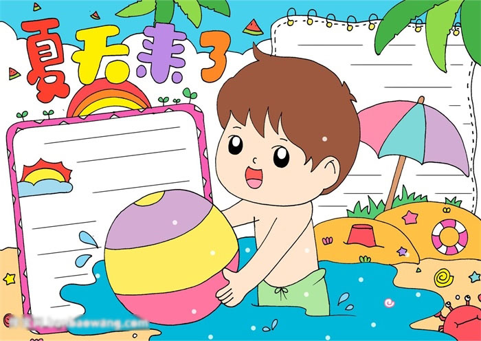 简单又漂亮的夏天手抄报教程