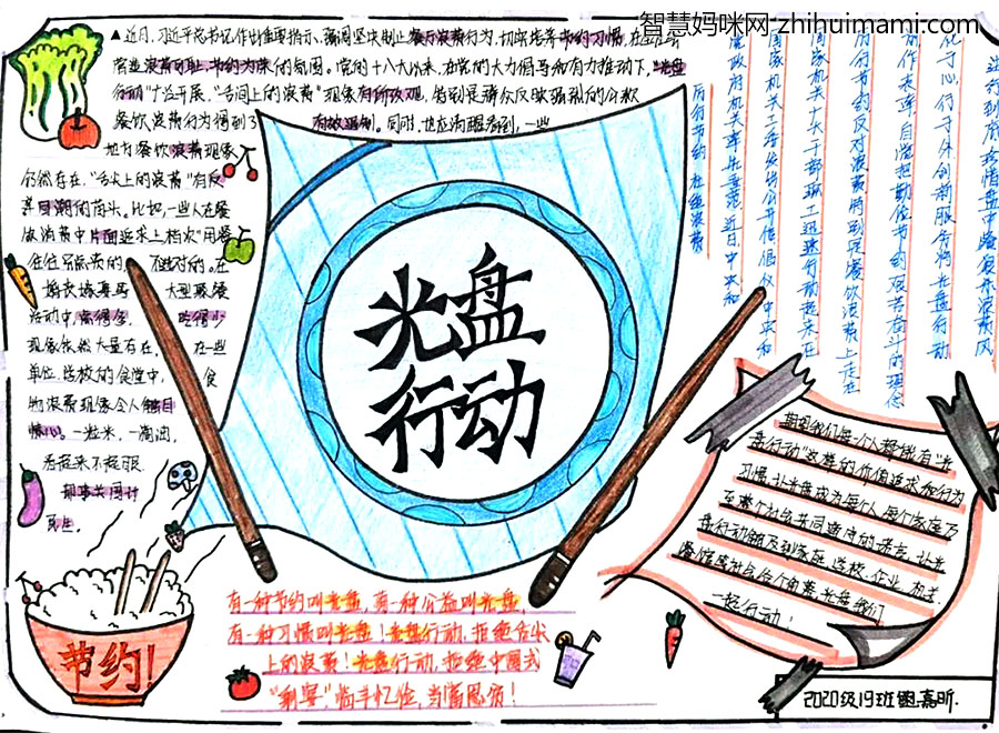 怎么画节约粮食的手抄报-图4