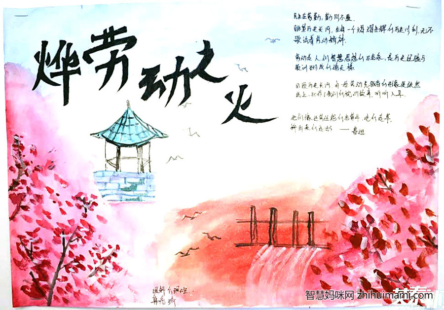 漂亮的语文手抄报版面设计图-图7