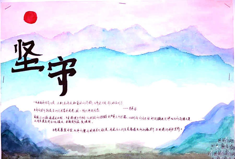 漂亮的语文手抄报版面设计图-图9