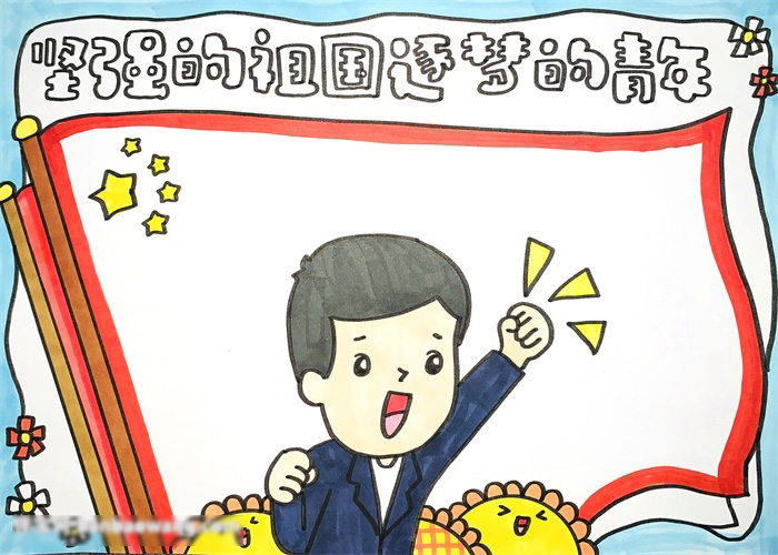 爱国主题手抄报怎么画-图3