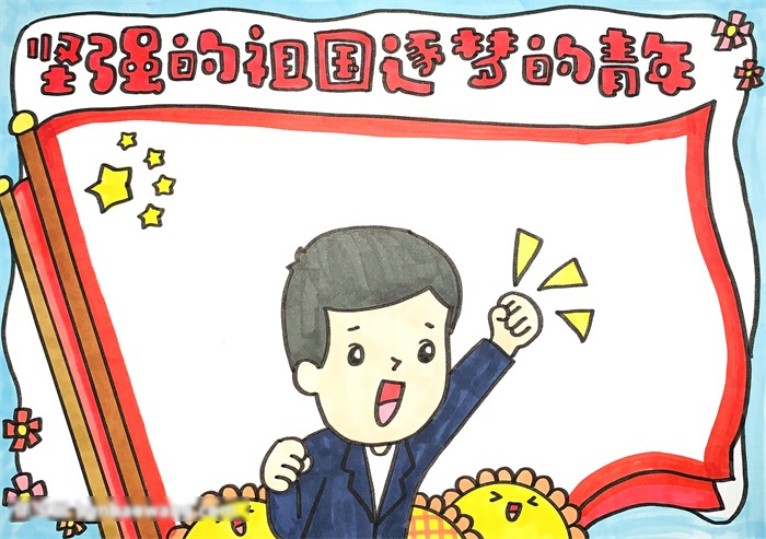 爱国主题手抄报怎么画-图4